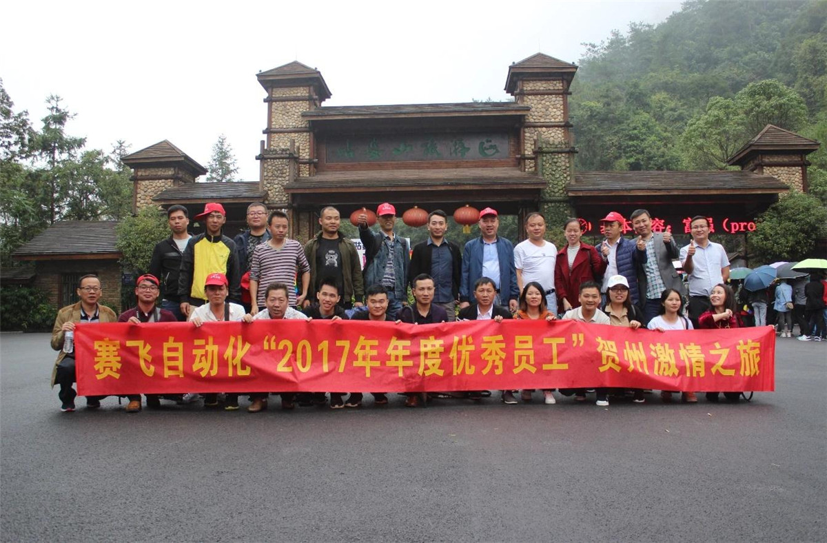 優秀不散場-《優秀員工旅遊篇》